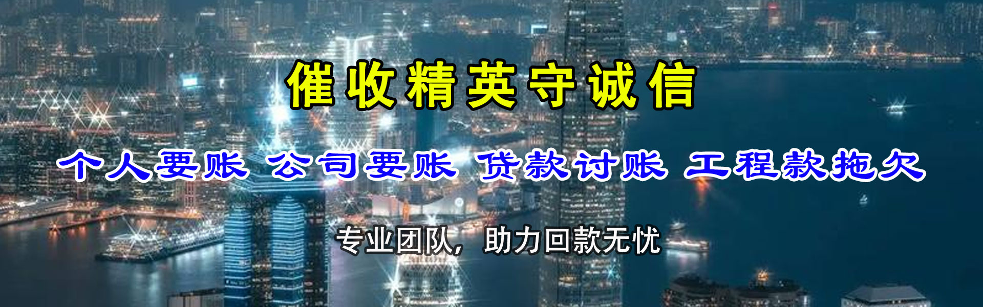 蒙阴讨债公司